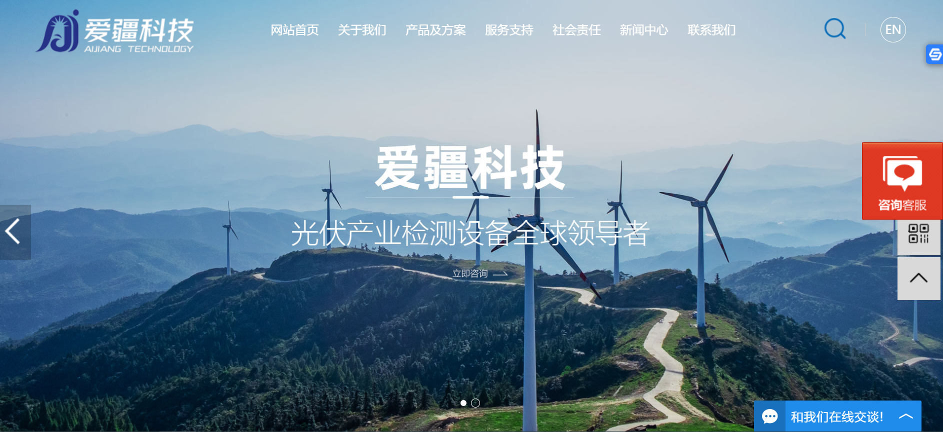 光致發(fā)光，專注檢測(cè) | 易暢客承建武漢愛(ài)疆科技有限公司網(wǎng)站營(yíng)銷全托服務(wù)！