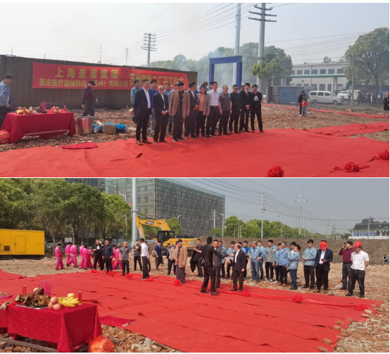 2021年5月5日，上海圣灌機(jī)械設(shè)備有限公司新工廠(chǎng)基建工程正式開(kāi)工